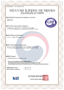 의료기기
제조 및 품질관리
기준 적합 GMP 인증