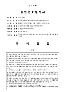 정상압 수두증의 경과를
확인하기 위한 조음 상태
분류 방법 및 그 시스템