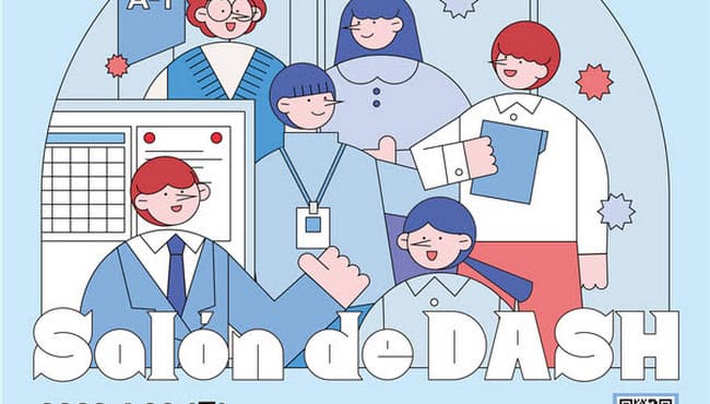 대구혁신센터, 28일 채용박람회 개최...지역 스타트업 인력난 해소 기대