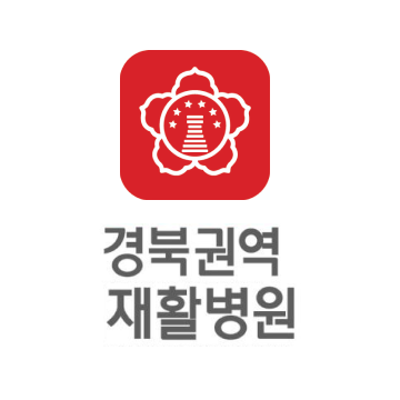 경북권역재활병원